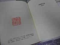 ★生活リハビリ講座シリーズ　１~4巻セット／三好春樹　関係障害論／生活障害論／身体障害論／介護技術学