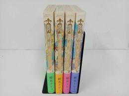 ★時間の歩き方　全巻4冊セット　榎本ナリコ