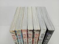 ★毒姫　全巻5冊セット　＋毒姫の館　上下巻　三原ミツカズ