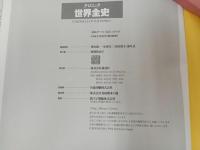 ★クロニック　全世界史/1994年　講談社