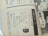 ★右向け左! 全8巻完結セット　すぎむらしんいち