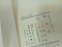 ★手塚治虫　どろろ・全4巻　W3・全２巻　まとめて