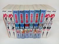 ★ワイド版　め組の大吾　全巻10冊セット　曽田正人