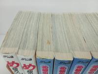 ★ワイド版　め組の大吾　全巻10冊セット　曽田正人