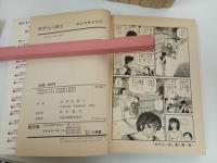 ★めぞん一刻　全15巻揃　全巻・完結セット　高橋留美子