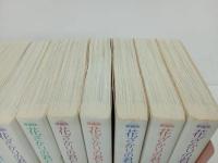 ★愛蔵版　花ざかりの君たちへ　全巻12冊セット　中条比紗也