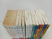 ★1992年~1998年　仏教　まとめて16冊/法蔵館　チベット・密教・ユング・宗教体験・癒し・来世・魂
