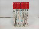 ★日本人による日本人の秘録　8冊/アインブックス/奇襲！パールハーバー/玉砕！グアム・サイパン/激突！ラバウル/壮烈！ビルマ・インパール