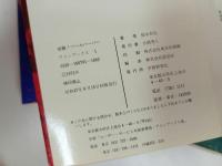 ★日本人による日本人の秘録　8冊/アインブックス/奇襲！パールハーバー/玉砕！グアム・サイパン/激突！ラバウル/壮烈！ビルマ・インパール