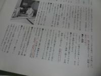 ★定本【茶の湯裏千家】千宗質/茶道・お茶・裏千家