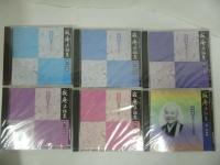 ★CD-BOX【寂聴法話集】木箱入り・未開封/CD12枚組 /瀬戸内寂聴