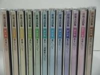 ★CD-BOX【寂聴法話集】木箱入り・未開封/CD12枚組 /瀬戸内寂聴