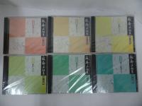 ★CD-BOX【寂聴法話集】木箱入り・未開封/CD12枚組 /瀬戸内寂聴