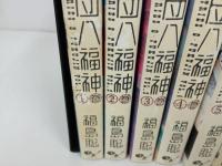 ★機動旅団八福神　全巻10冊セット　福島 聡