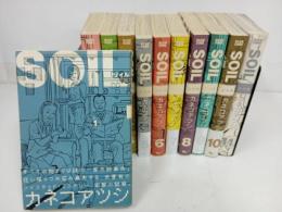 ★SOIL 全巻11冊セット　カネコ アツシ　ソイル