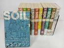 ★SOIL 全巻11冊セット　カネコ アツシ　ソイル