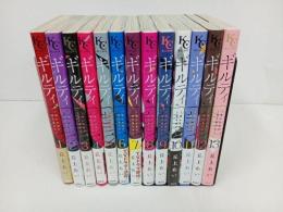 ★ギルティ　～鳴かぬ蛍が身を焦がす～ 全巻13冊セット　丘上あい