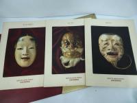 ★当時物　日本万国博覧会　EXPO’70「能面」3枚入り