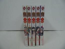 ★【鬼の花嫁　1巻~5巻】富樫じゅん/noicomi