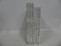 ★隔週刊「コンフォルト」まとめて9冊／インテリア・デザイン・建築／建材・間取り・造作家具・引戸・建築と庭・広葉樹の個性