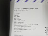 ★THE BLEND 2　珈琲貴族ARTWORKS/限定版　2016年初版