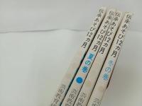 ★伝承あそび12ヵ月　春夏秋冬/文化・民俗・子供の遊び・昔の遊び・民俗・歴史・風習・日本文化