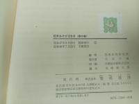 ★伝承あそび12ヵ月　春夏秋冬/文化・民俗・子供の遊び・昔の遊び・民俗・歴史・風習・日本文化