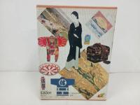 ★江戸東京学事典　1987年三省堂　大型本