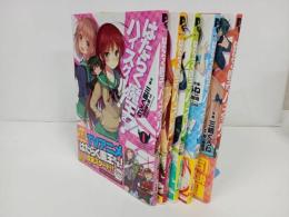 ★【はたらく魔王さま！ハイスクール！】全5巻　 三嶋くろね (著) 和ヶ原聡司
