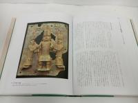 ★1997年　世界美術史　朝日新聞社/木村重信
