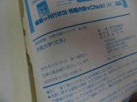 ★赤本【大阪大学　文系】2018年・2019年/大学受験