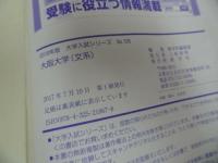 ★赤本【大阪大学　文系】2018年・2019年/大学受験