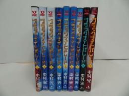 ★【ブラックナイトパレード　1巻~9巻】中村光/ヤングジャンプ