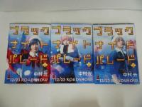 ★【ブラックナイトパレード　1巻~9巻】中村光/ヤングジャンプ