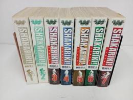 ★ワイド版　SHAKARIKI! シャカリキ!　全巻7冊セット　曽田正人
