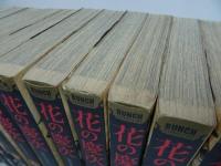 ★【花の慶次】全12巻　完結・全巻セット/隆慶一郎 原哲夫 新潮社 BUNCH COMICS