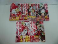 ★【赤羽骨子のボディガード　1巻~8巻】丹月正光　週刊少年マガジンコミックス
