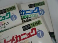 ★1986年/1987年【オートメカニック】6冊セット・