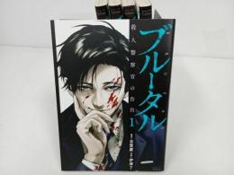 ★ブルータル 殺人警察官の告白　全巻5冊セット　古賀慶 (著), 伊澤了 (著)