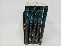 ★ブルータル 殺人警察官の告白　全巻5冊セット　古賀慶 (著), 伊澤了 (著)