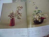 ★工藤和彦【いけばな36365日】【野草をいける】2冊セット/生花・生け花