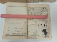 ★タッチ　1巻~25巻のうち23冊　あだち充