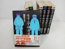 ★モリのアサガオ―新人刑務官と或る死刑囚の物語　1巻から7巻までの7冊セット　郷田 マモラ