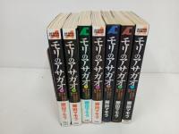 ★モリのアサガオ―新人刑務官と或る死刑囚の物語　1巻から7巻までの7冊セット　郷田 マモラ