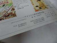 ★1997年【やきものの鑑賞基礎知識】至文堂