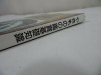 ★1997年【やきものの鑑賞基礎知識】至文堂