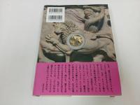 ★塩野七生【ギリシア人の物語 III 新しき力 】新潮社　2017年初版