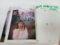 ★1990年　MOMOCO　モモコ/表紙：酒井法子