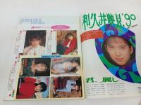 ★1990年　MOMOCO　モモコ/表紙：酒井法子