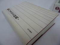 ★山川【日本史小辞典】 日本史広辞典編集委員会・山川出版社/日本史・歴史